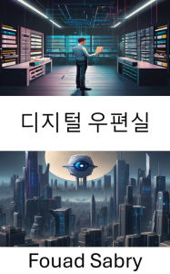 Title: Digital Mailroom: Unlocking Efficiency Through Computer Vision, Author: Fouad Sabry