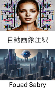 Title: Automatic Image Annotation: Enhancing Visual Understanding through Automated Tagging, Author: Fouad Sabry
