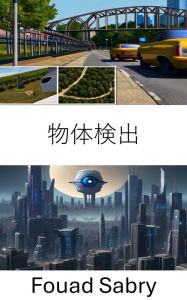 Title: Object Detection: Advances, Applications, and Algorithms, Author: Fouad Sabry