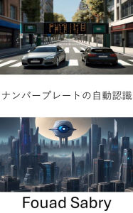 Title: Automatic Number Plate Recognition: Unlocking the Potential of Computer Vision Technology, Author: Fouad Sabry