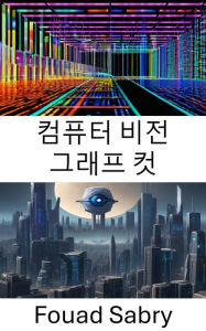 Title: Computer Vision Graph Cuts: Exploring Graph Cuts in Computer Vision, Author: Fouad Sabry