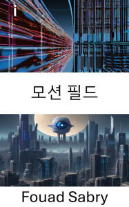 Title: Motion Field: Exploring the Dynamics of Computer Vision: Motion Field Unveiled, Author: Fouad Sabry