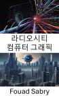 Radiosity Computer Graphics: Advancing Visualization through Radiosity in Computer Vision