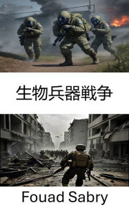 Title: Biological Warfare: Strategies, Risks, and Defenses, Author: Fouad Sabry