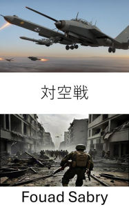 Title: Anti Aircraft Warfare: Strategies and Technologies in Modern Combat, Author: Fouad Sabry