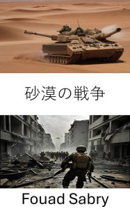 Title: Desert Warfare: Tactics and Strategies in Arid Combat Zones, Author: Fouad Sabry