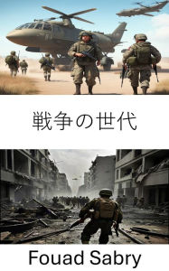 Title: Warfare Generations: Evolution of Combat Strategies from Antiquity to the Digital Age, Author: Fouad Sabry