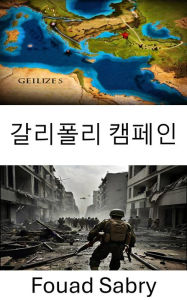 Title: Gallipoli Campaign: Decisive Battles and Strategic Failures of WWI, Author: Fouad Sabry