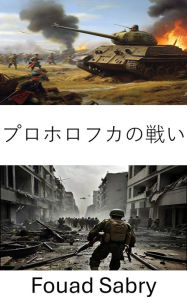 Title: Battle of Prokhorovka: The Clash That Defined Armored Warfare, Author: Fouad Sabry