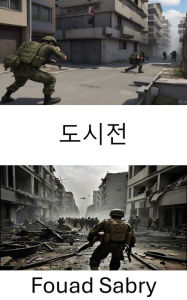 Title: Urban Warfare: Strategies and Tactics in Modern Combat, Author: Fouad Sabry