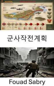 Title: Military Operation Plan: Strategizing Victory, Unveiling the Blueprint for Tactical Brilliance, Author: Fouad Sabry