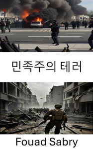 Title: Nationalist Terrorism: Understanding the Tactics and Ideologies of Militant Nationalism, Author: Fouad Sabry