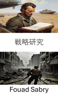 Title: Strategic Studies: Mastering the Art of Modern Warfare, Author: Fouad Sabry