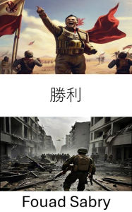 Title: Victory: Strategic Triumph, Decoding the Art of Conquest in Warfare, Author: Fouad Sabry