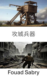 Title: Siege Engine: Unleashing Tactical Dominance in Modern Warfare, Author: Fouad Sabry