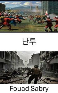 Title: Melee: Strategic Combat Operations in Modern Warfare, Author: Fouad Sabry
