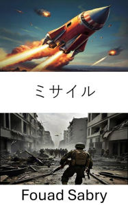 Title: Missile: Unveiling the Secrets of Advanced Weaponry and Strategic Warfare, Author: Fouad Sabry