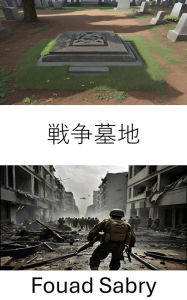 Title: War Grave: Unveiling Hidden Battlefields of History, Author: Fouad Sabry