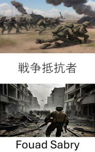 Title: War Resister: Defying the Battlefield, A Study of Nonviolent Resistance in Military Conflicts, Author: Fouad Sabry