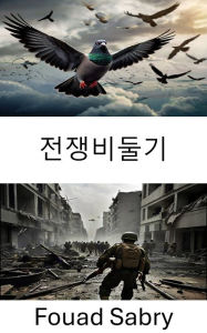 Title: War Pigeon: Feathers of Valor, Aerial Messengers in Conflict, Author: Fouad Sabry