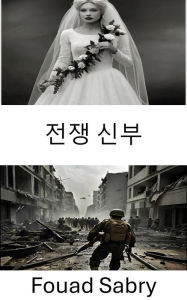 Title: War Bride: Love and Survival in a Battlefield Odyssey, Author: Fouad Sabry