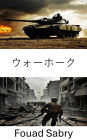 War Hawk: Battlefields of Tomorrow, A Military Science Odyssey