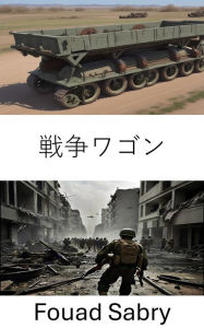 Title: War Wagon: Thundering Arsenal, Mobilizing Might in Modern Conflict, Author: Fouad Sabry
