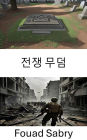 War Grave: Unveiling Hidden Battlefields of History