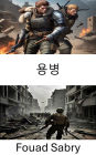 Mercenary: Battlefields of Strategy and Survival