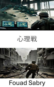 Title: Psychological Warfare: Strategies and Tactics in Modern Conflict, Author: Fouad Sabry