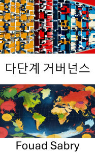 Title: Multi Level Governance: Power and Policy in a Networked World, Author: Fouad Sabry