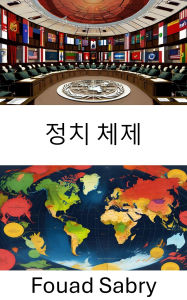 Title: Political System: An In-Depth Exploration of Governance and Institutions, Author: Fouad Sabry