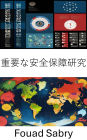 Critical Security Studies: Power, Threat, and Rethinking Security in the 21st Century