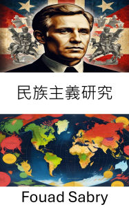 Title: Nationalism Studies: Understanding Identity and Power in Modern States, Author: Fouad Sabry