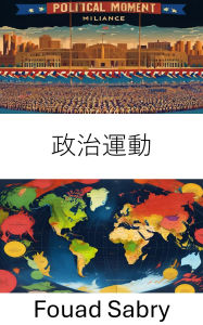 Title: Political Movement: Dynamics of Power and Change in Modern Governance, Author: Fouad Sabry