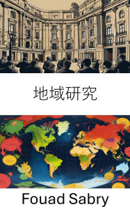 Title: Area Studies: Exploring Global Realities, Author: Fouad Sabry