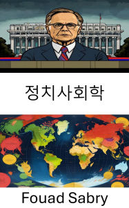 Title: Political Sociology: Societal Dynamics, Author: Fouad Sabry