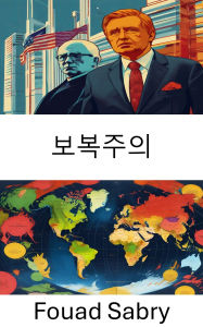 Title: Revanchism: The Resurgence of Historical Grievances and Political Power, Author: Fouad Sabry