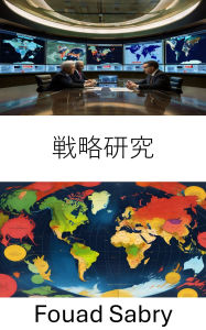 Title: Strategic Studies: Navigating Power and Influence in Global Politics, Author: Fouad Sabry