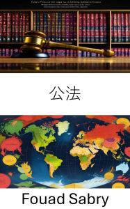 Title: Public Law: Foundations Governance and Justice in Modern Societies, Author: Fouad Sabry