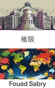 Title: Authority: Exploring Power Dynamics and Governance Structures, Author: Fouad Sabry
