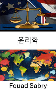 Title: Ethics: Navigating Moral Dilemmas in Governance and Policy, Author: Fouad Sabry