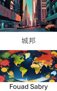 Title: City State: Exploring Urban Governance in Modern Societies, Author: Fouad Sabry