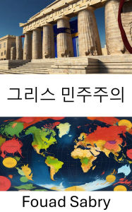 Title: Greek Democracy: Origins Evolution and Influence on Modern Governance, Author: Fouad Sabry
