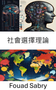 Title: Social Choice Theory: Decisions and Democracy, Unraveling the Fabric of Collective Preferences, Author: Fouad Sabry