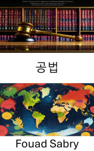 Title: Public Law: Foundations Governance and Justice in Modern Societies, Author: Fouad Sabry