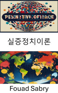 Title: Positive Political Theory: Illuminating Pathways to Democratic Discourse, Author: Fouad Sabry