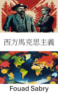 Title: Western Marxism: Redefining Ideologies in Contemporary Thought, Author: Fouad Sabry