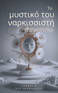 Title: The Narcissist's Secret: Why They Hate You (and What to Do About It), Author: Dan Desmarques