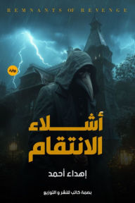 Title: Revenge Remains, Author: Ahdaa Ahmed